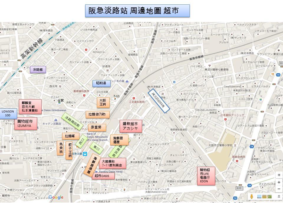 Ryokoheya Awajikan Osaka Zewnętrze zdjęcie