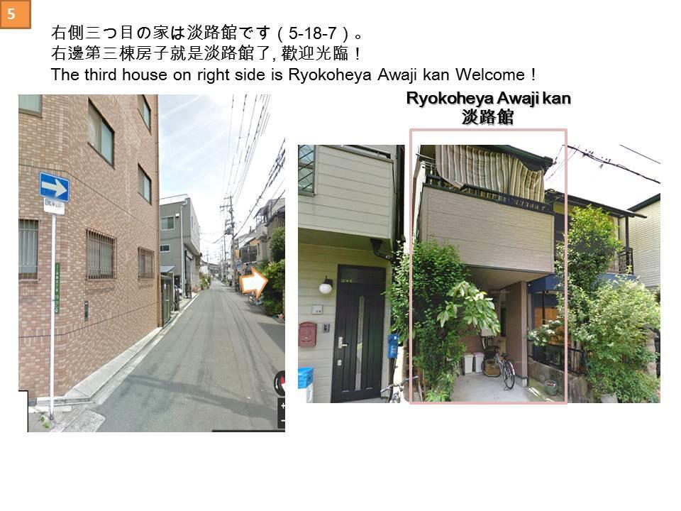 Ryokoheya Awajikan Osaka Zewnętrze zdjęcie